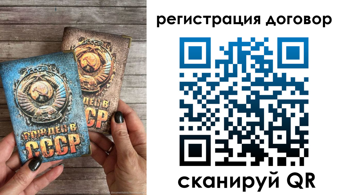 прописка для работы в Евпатории