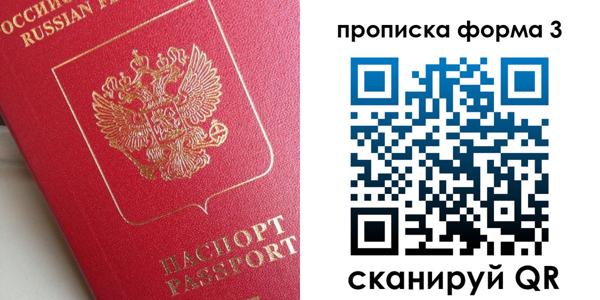 временная регистрация гарантия в Евпатории
