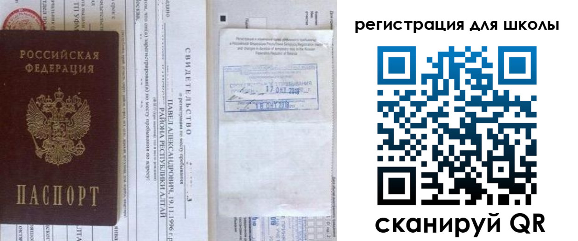 купить прописку в Евпатории