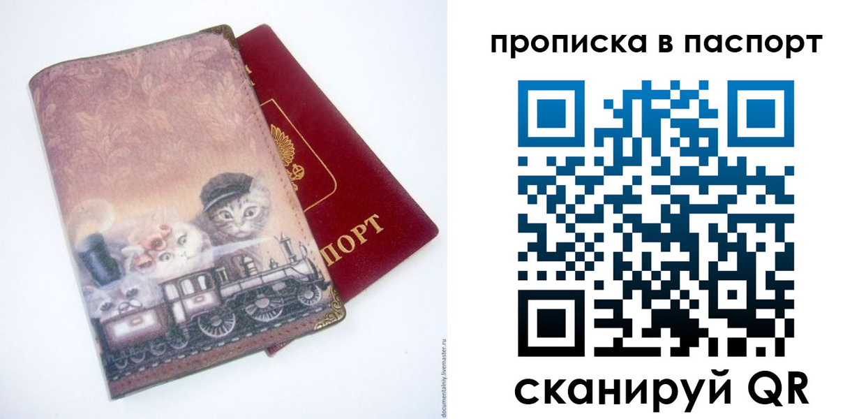 временная регистрация госуслуги в Евпатории