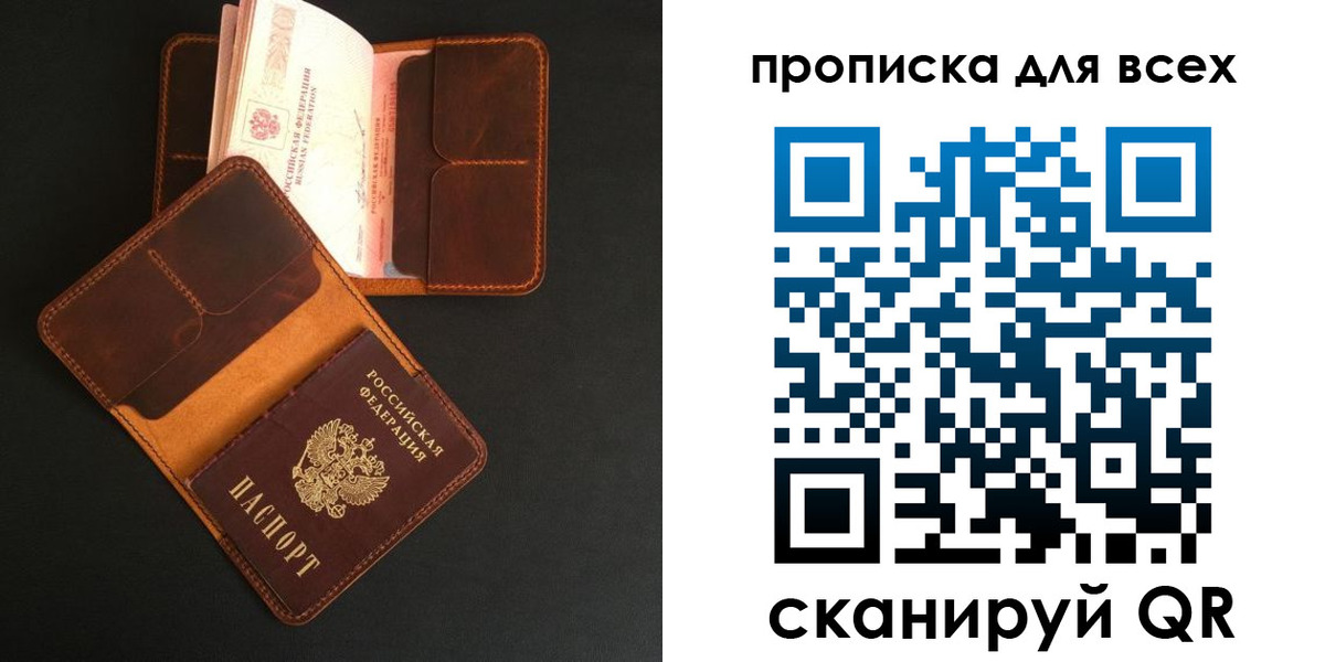 временная регистрация для школы в Евпатории