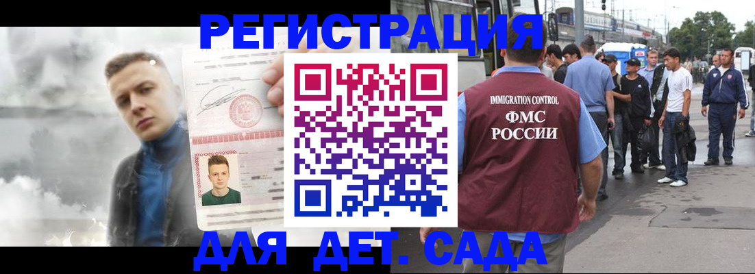 временная регистрация адрес в Евпатории