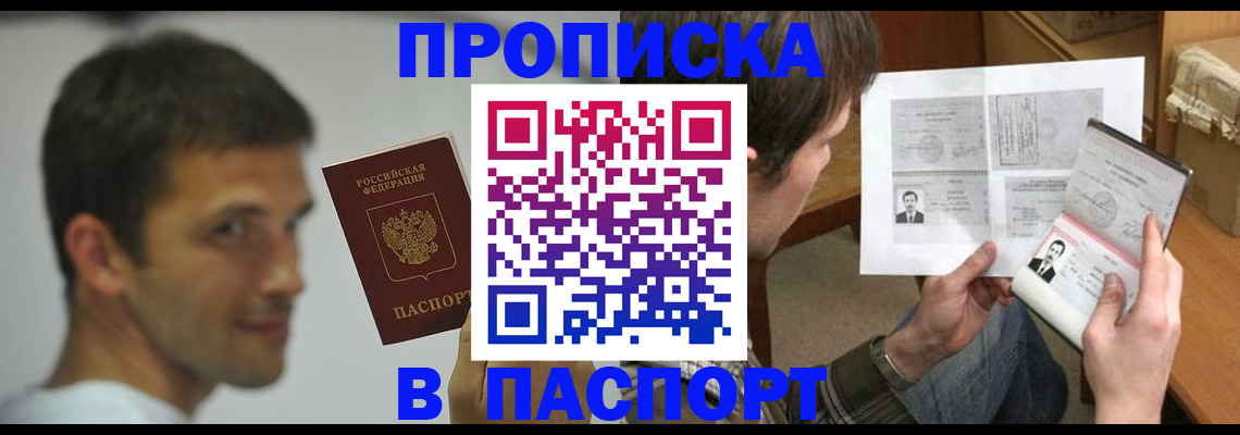 временная регистрация надежно в Евпатории