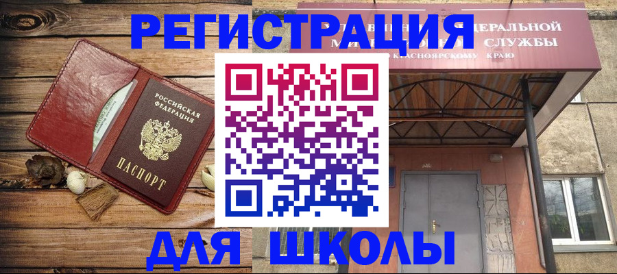 временная регистрация госуслуги в Евпатории